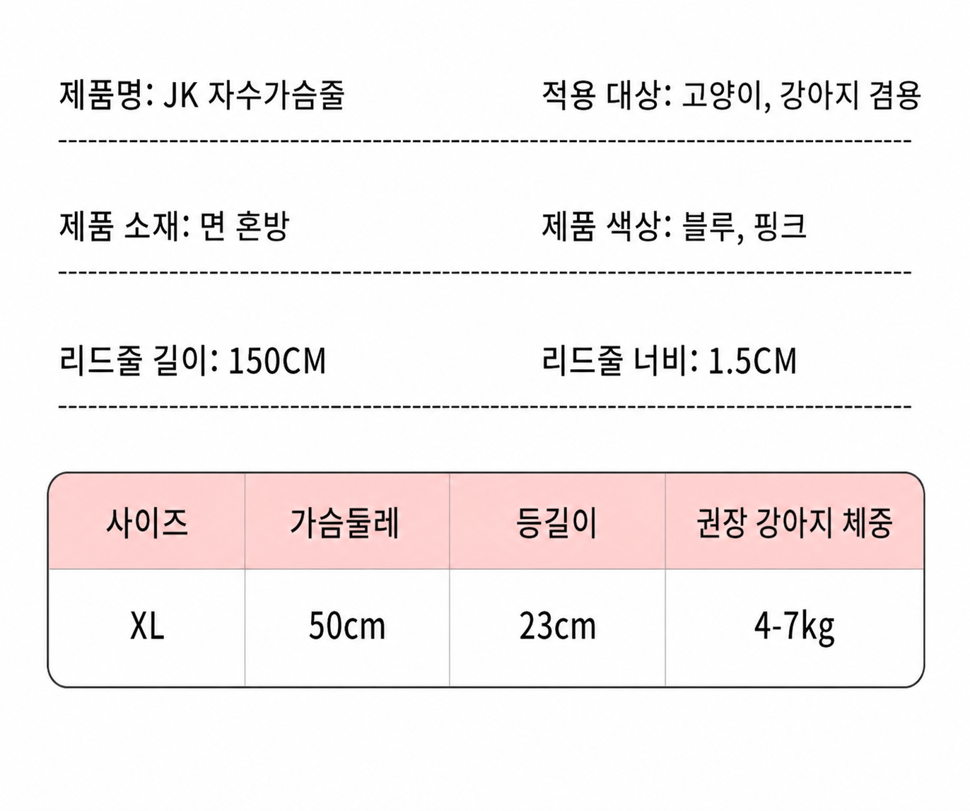 꽃잎 하네스 사이즈.png